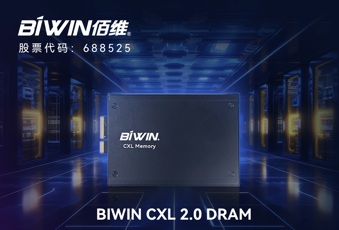 SUNBET宣布CXL 2.0 DRAM，赋能高性能盘算